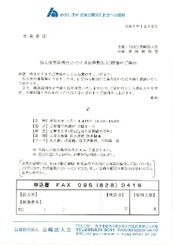 決算期法人税等説明会(１・２・３月決算期法人) パンフレット